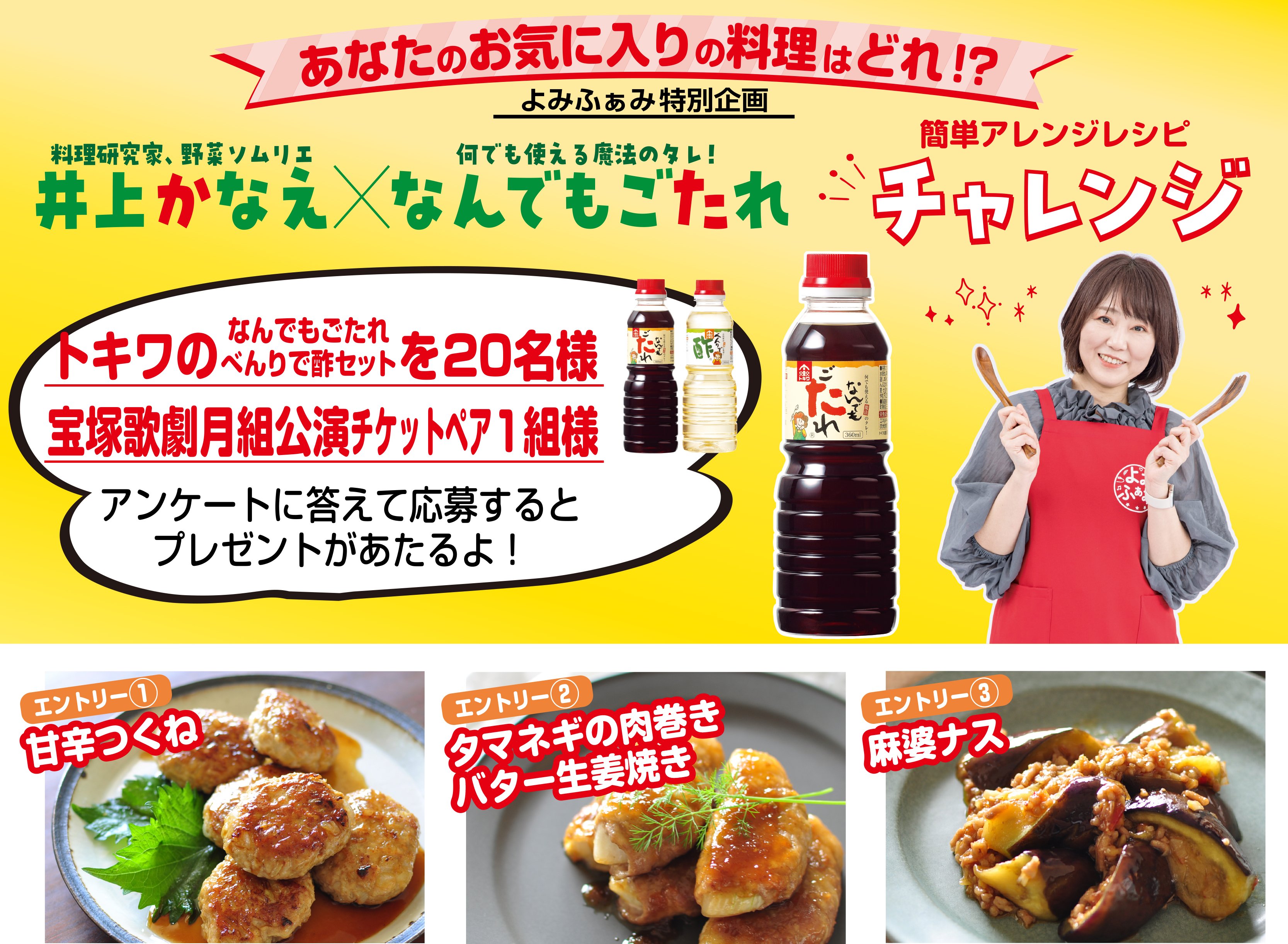 トキワイメージ